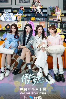 周末开麦 脱口秀综艺在线观看