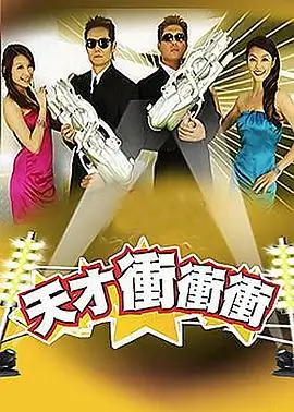 城市漫游计划 户外真人秀综艺热播